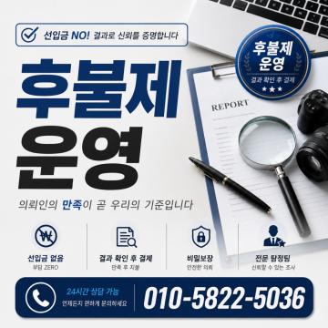 비밀유지를 가장 중요시 생각합니다